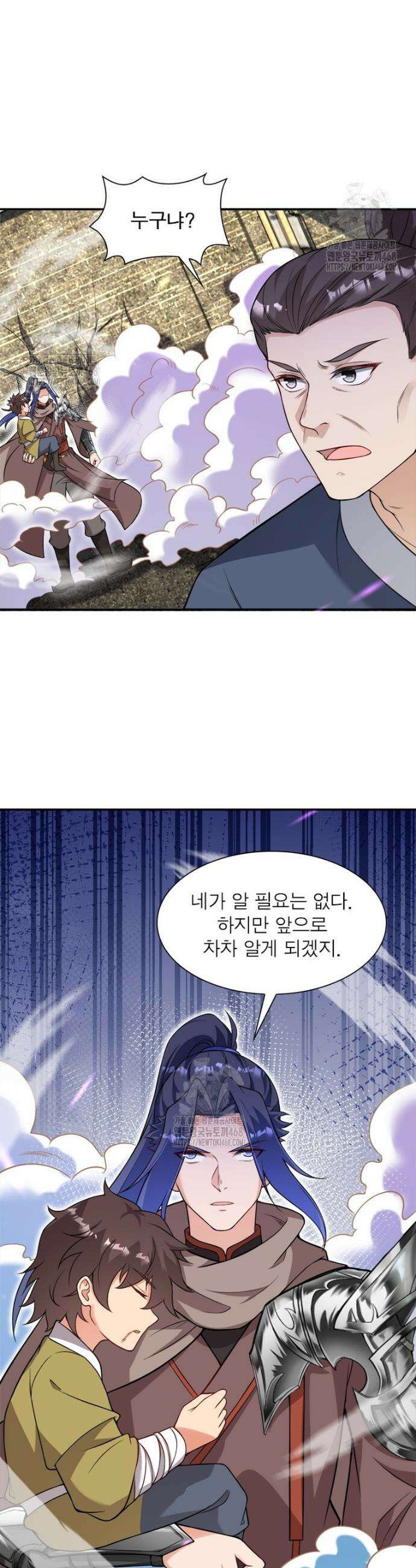 역천사신 381화 12