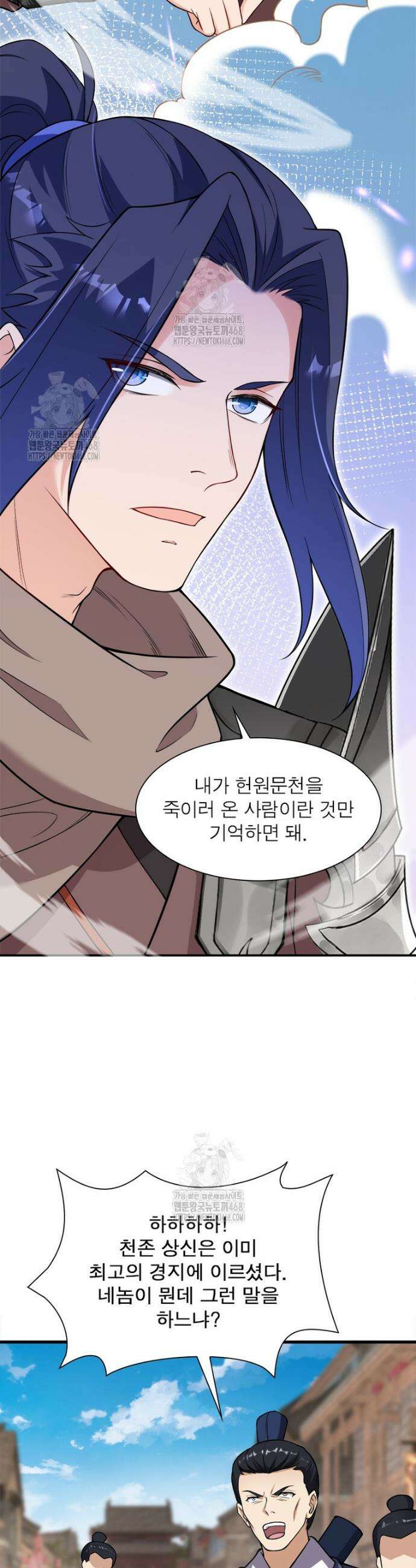 역천사신 381화 13
