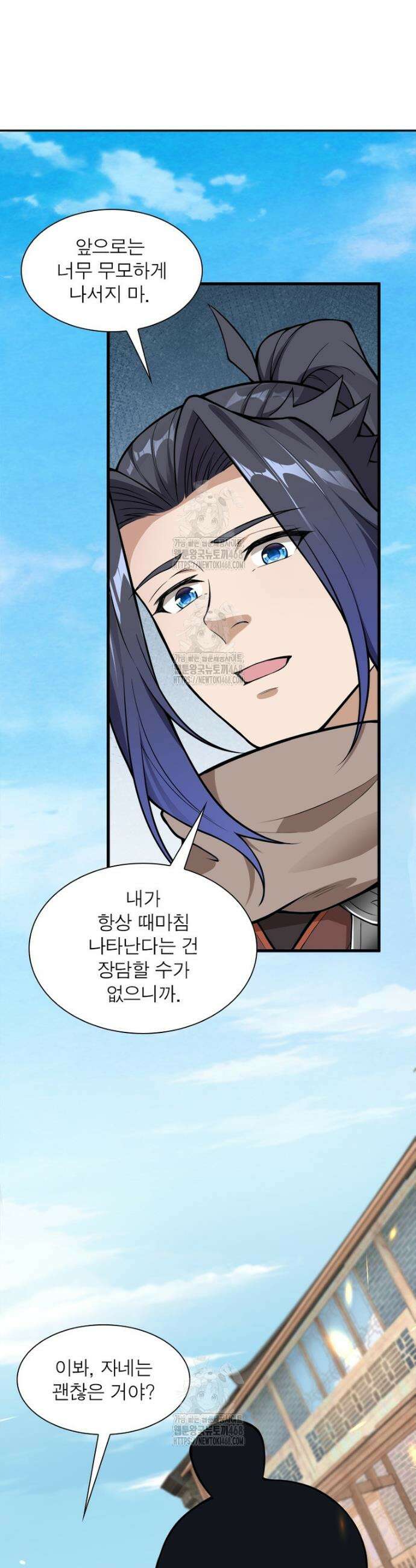역천사신 381화 16