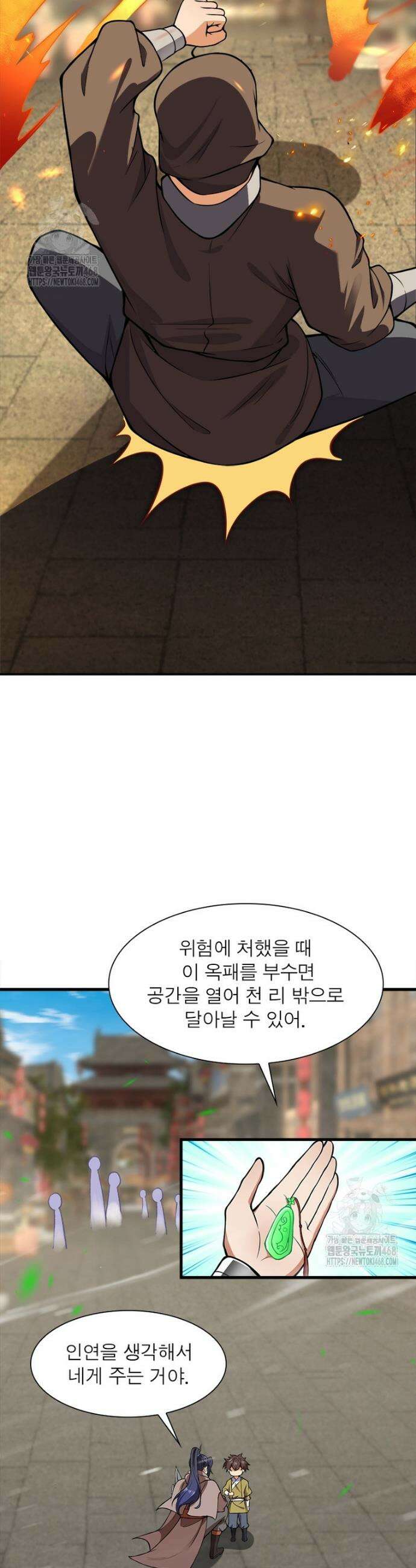 역천사신 381화 18