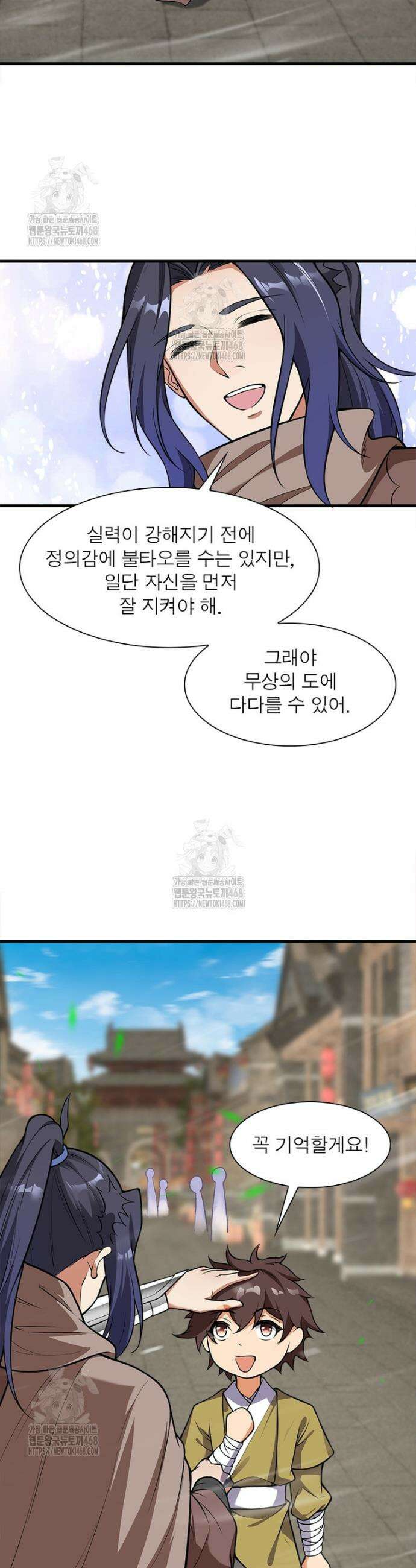 역천사신 381화 19