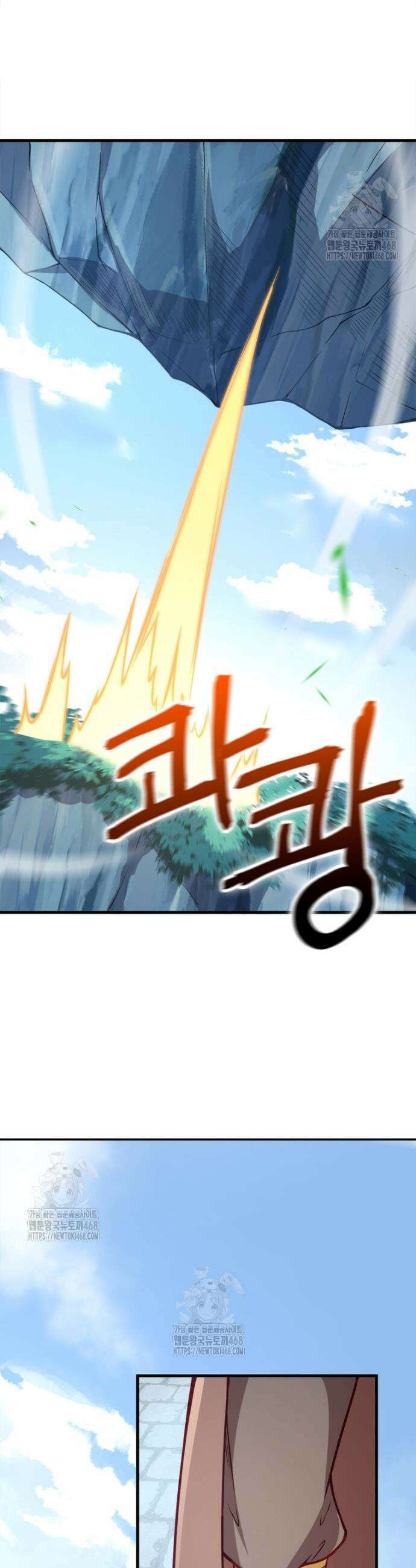 역천사신 381화 25
