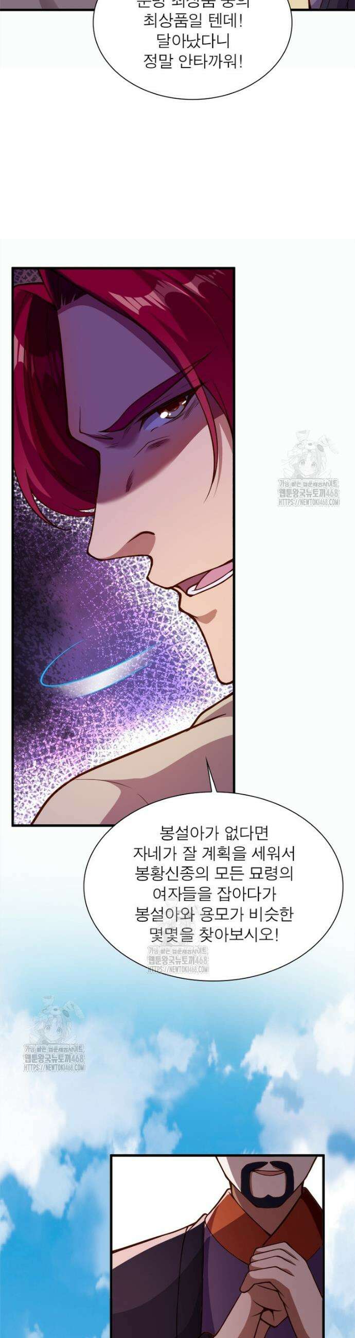 역천사신 381화 31