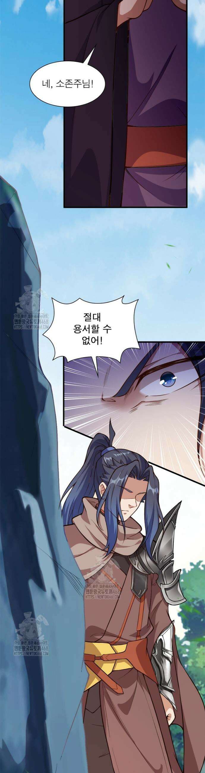 역천사신 381화 32