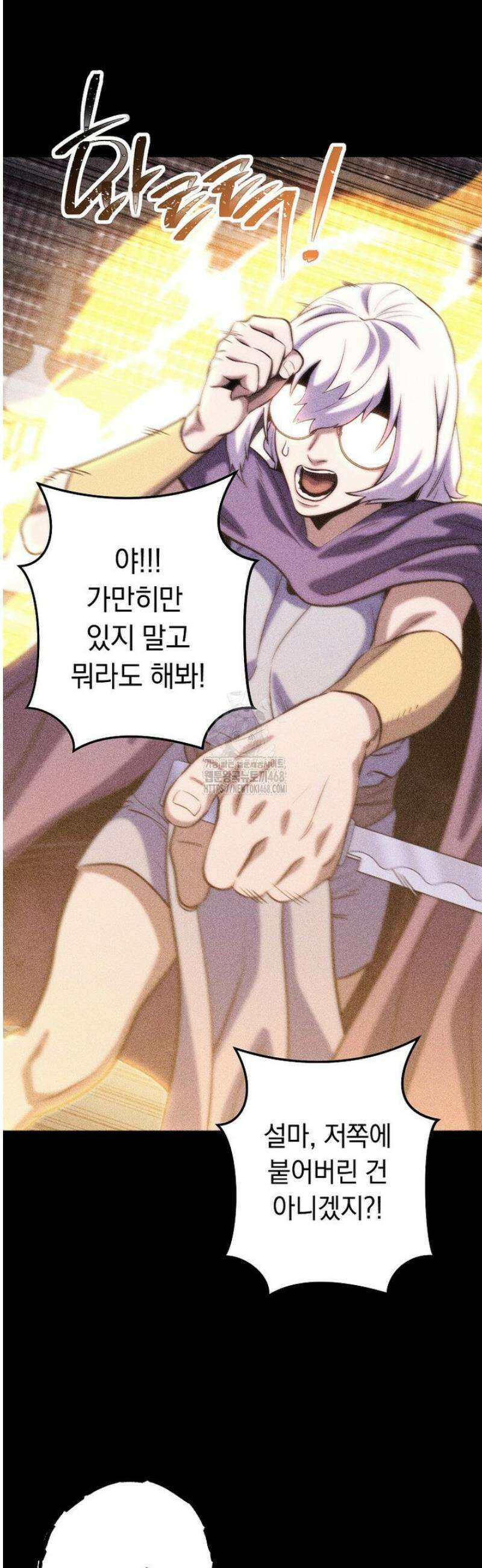 던전 리셋 258화 3