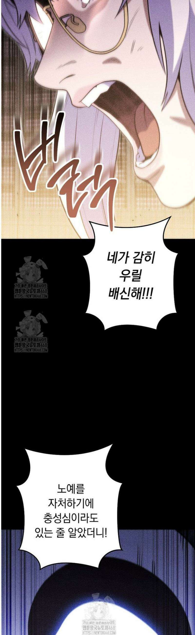 던전 리셋 258화 5