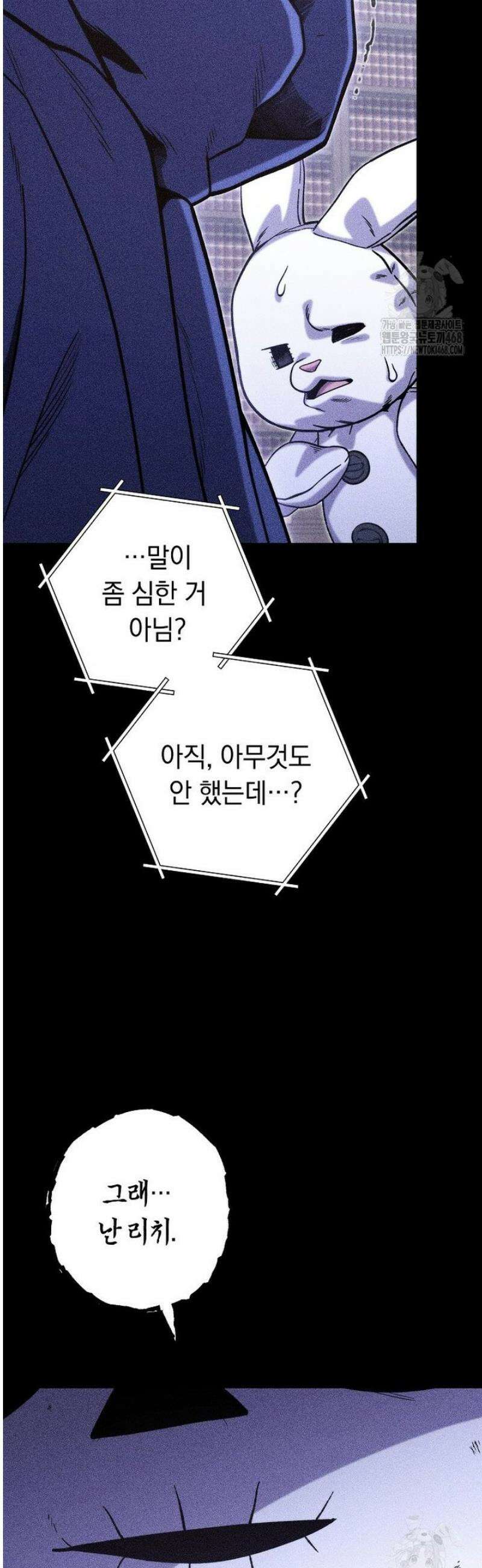 던전 리셋 258화 8