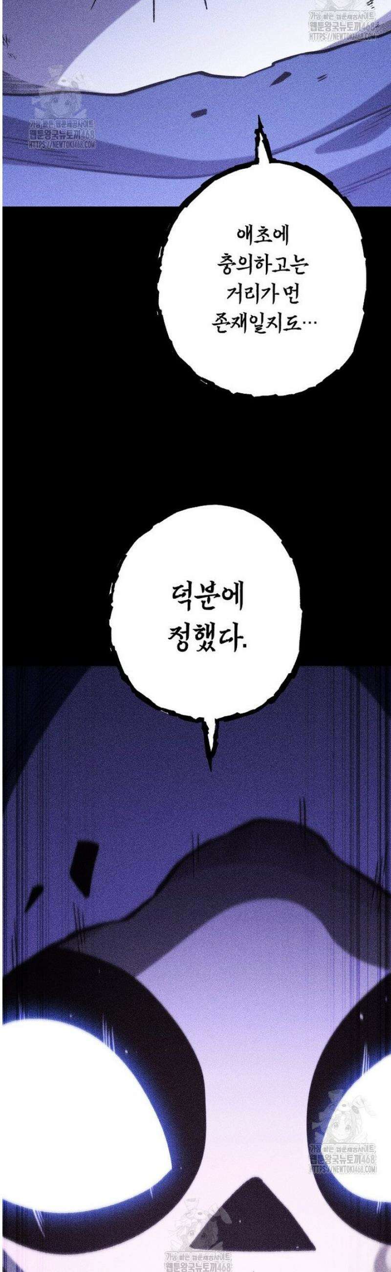 던전 리셋 258화 9