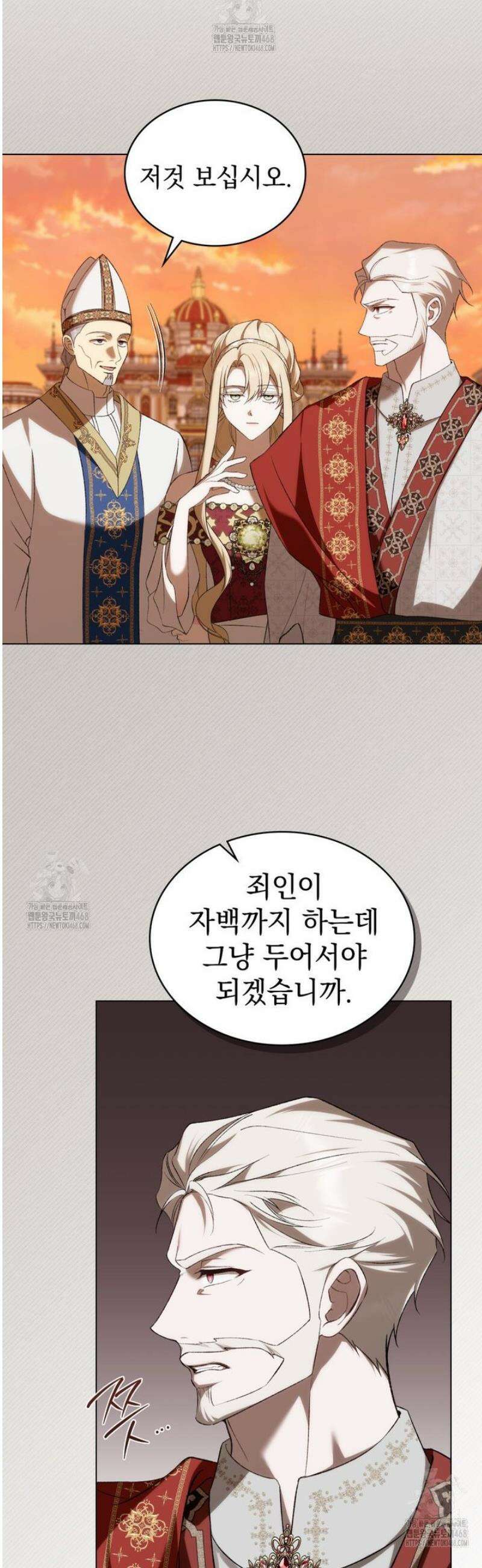 약속을 한 건 내가 아니야 64화 2