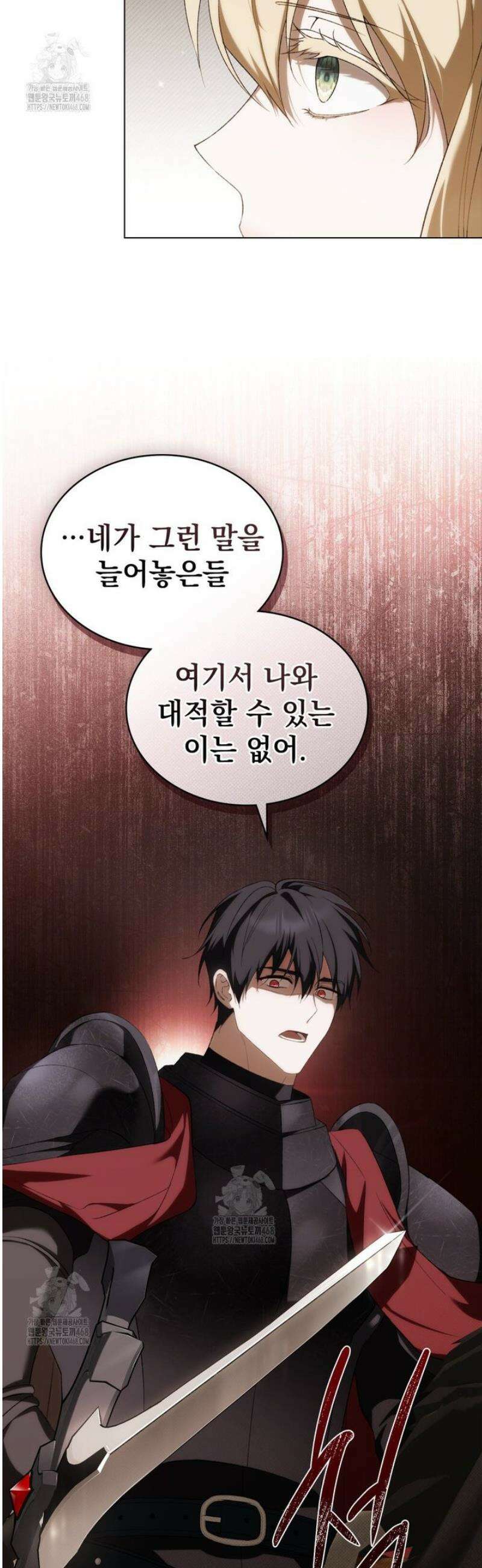 약속을 한 건 내가 아니야 64화 8