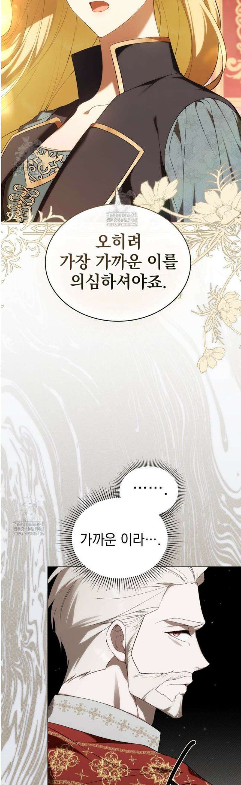 약속을 한 건 내가 아니야 64화 14