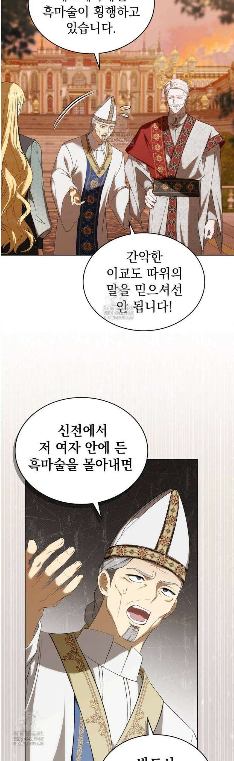 약속을 한 건 내가 아니야 64화 16