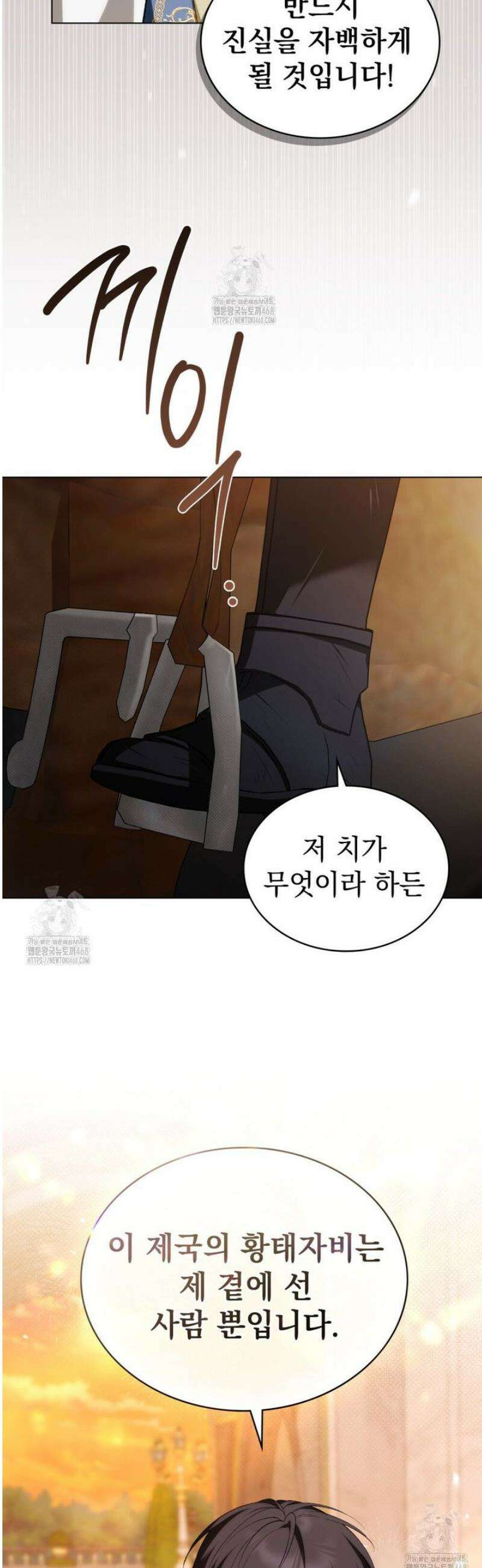 약속을 한 건 내가 아니야 64화 17
