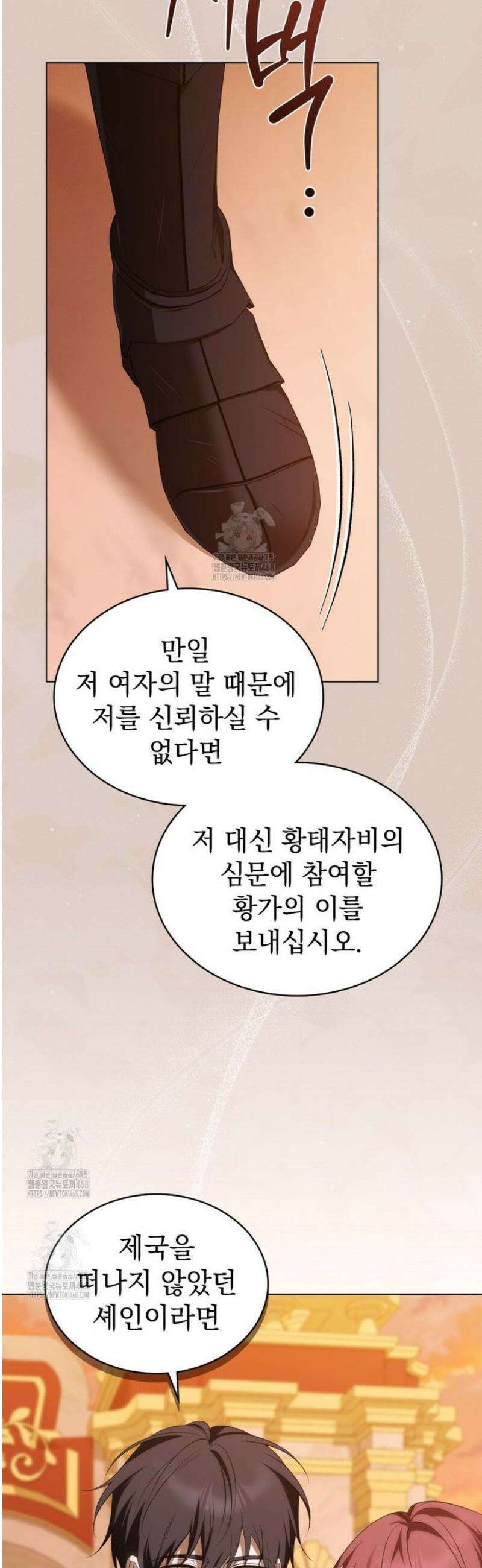 약속을 한 건 내가 아니야 64화 20