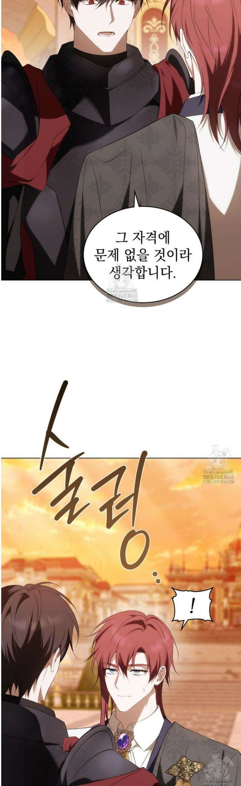 약속을 한 건 내가 아니야 64화 21