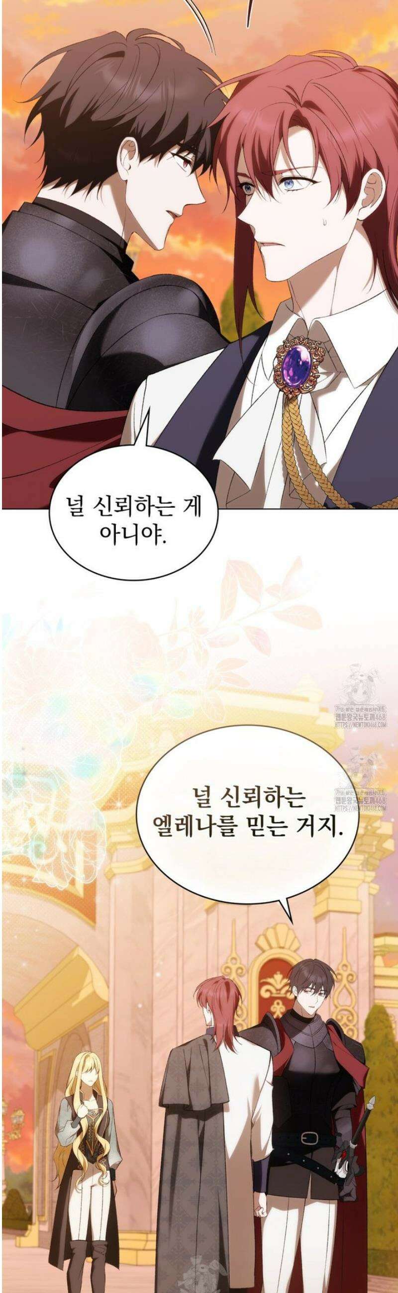 약속을 한 건 내가 아니야 64화 23