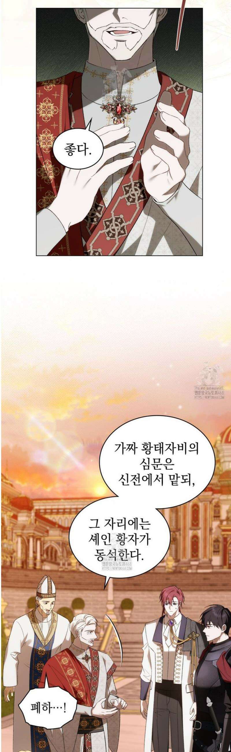 약속을 한 건 내가 아니야 64화 25