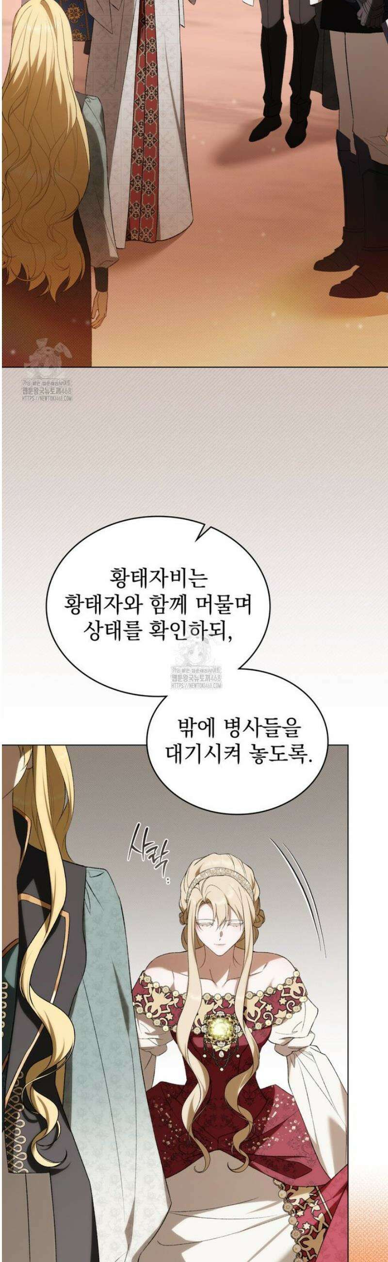 약속을 한 건 내가 아니야 64화 26