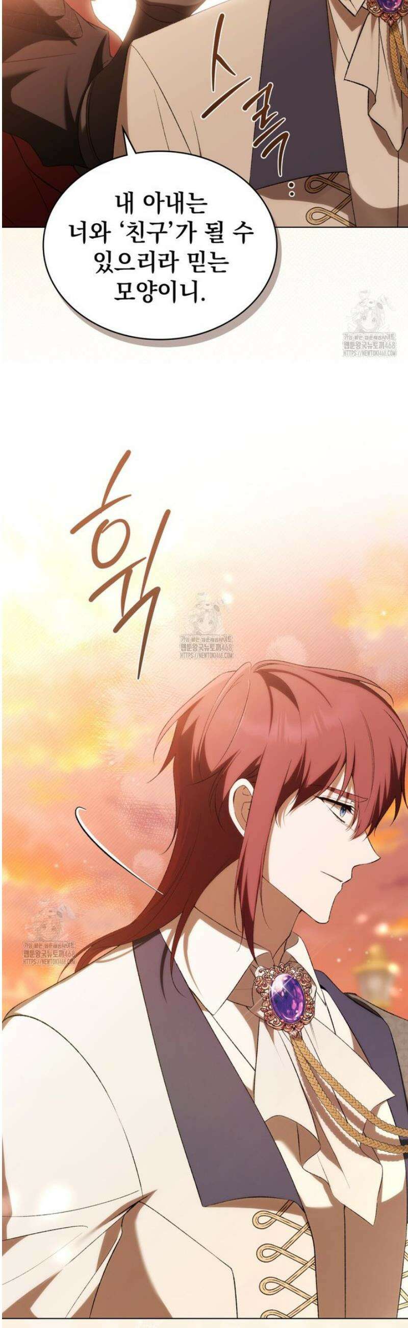 약속을 한 건 내가 아니야 64화 29