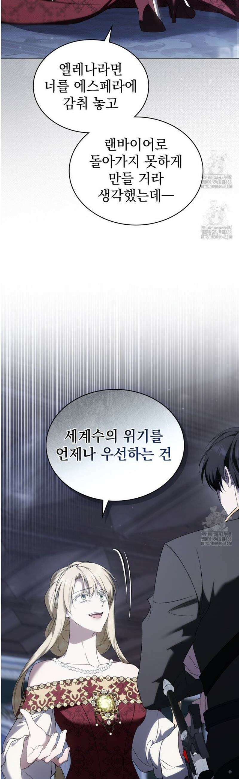 약속을 한 건 내가 아니야 64화 34