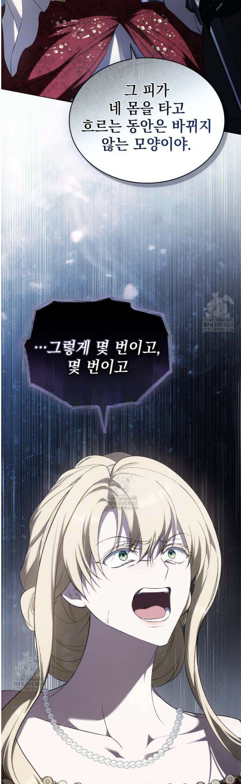 약속을 한 건 내가 아니야 64화 35