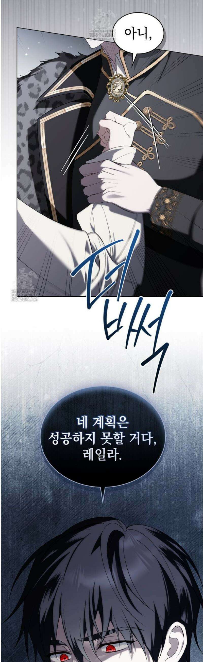 약속을 한 건 내가 아니야 64화 37