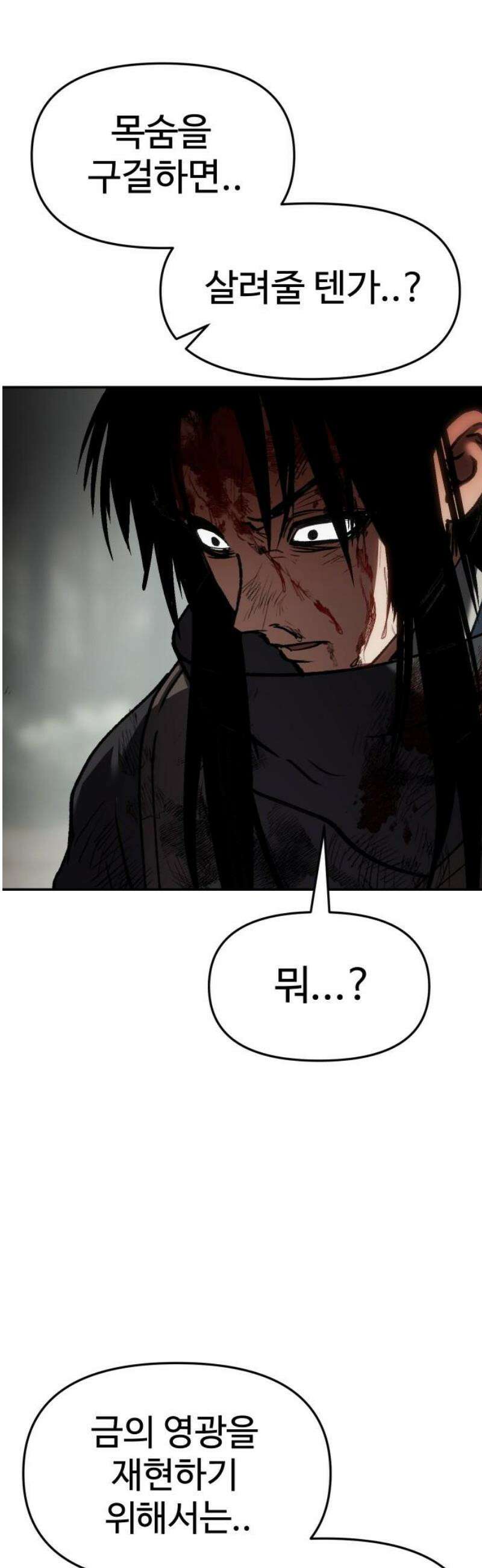 체탐자 81화 평생의 숙적[제2장 完] 6