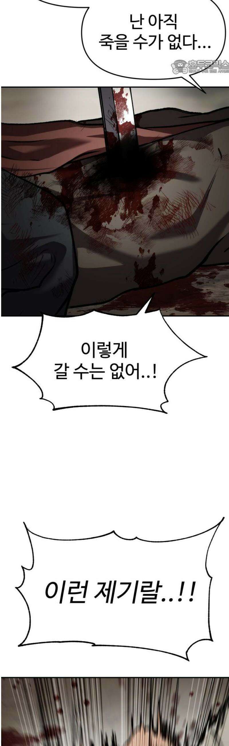 체탐자 81화 평생의 숙적[제2장 完] 7