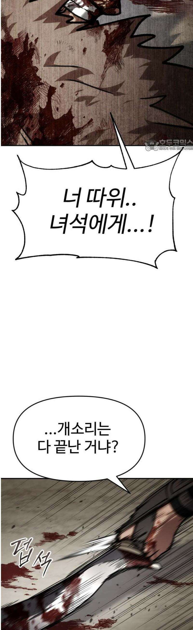 체탐자 81화 평생의 숙적[제2장 完] 9