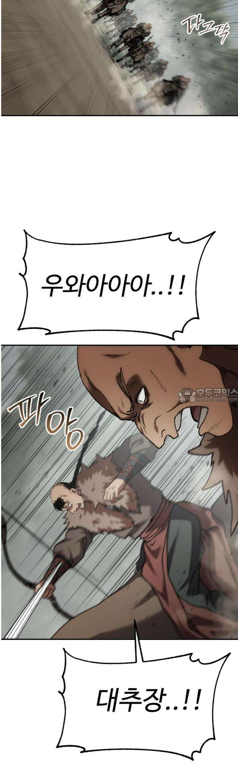 체탐자 81화 평생의 숙적[제2장 完] 13