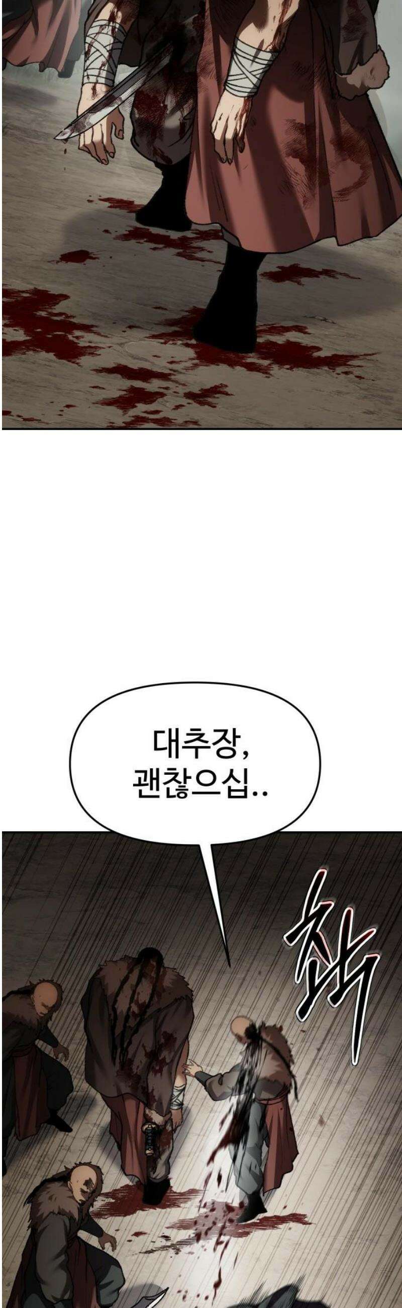 체탐자 81화 평생의 숙적[제2장 完] 16