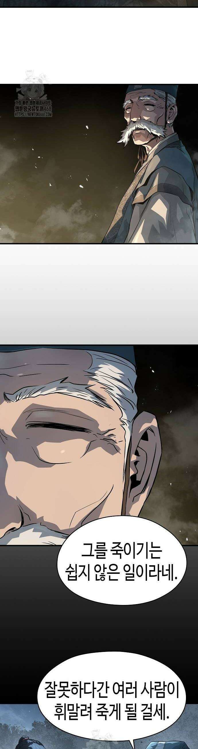 절대회귀 59화 4