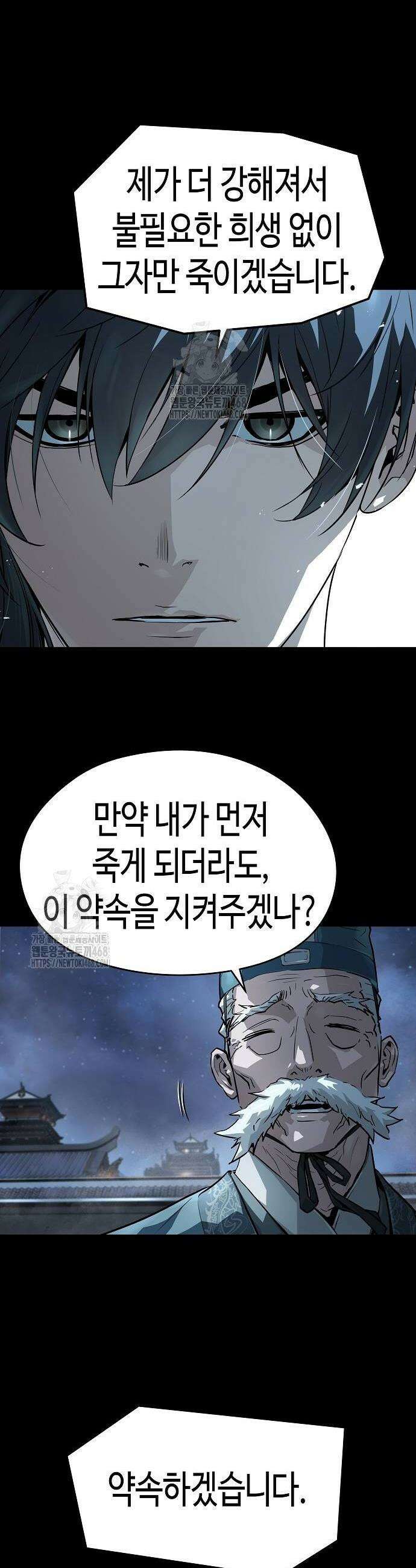 절대회귀 59화 6