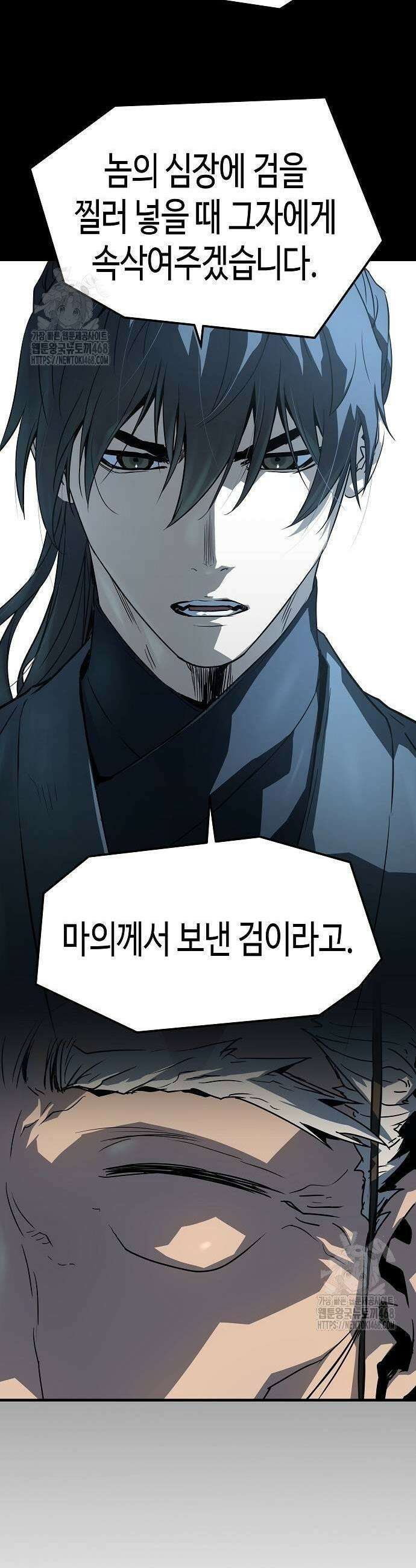 절대회귀 59화 7