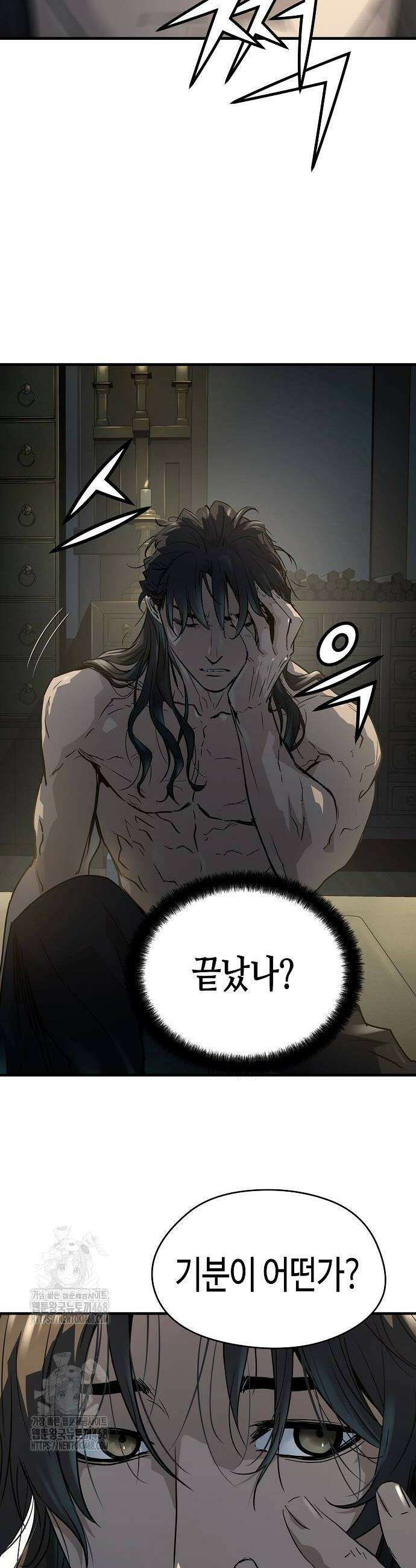 절대회귀 59화 10