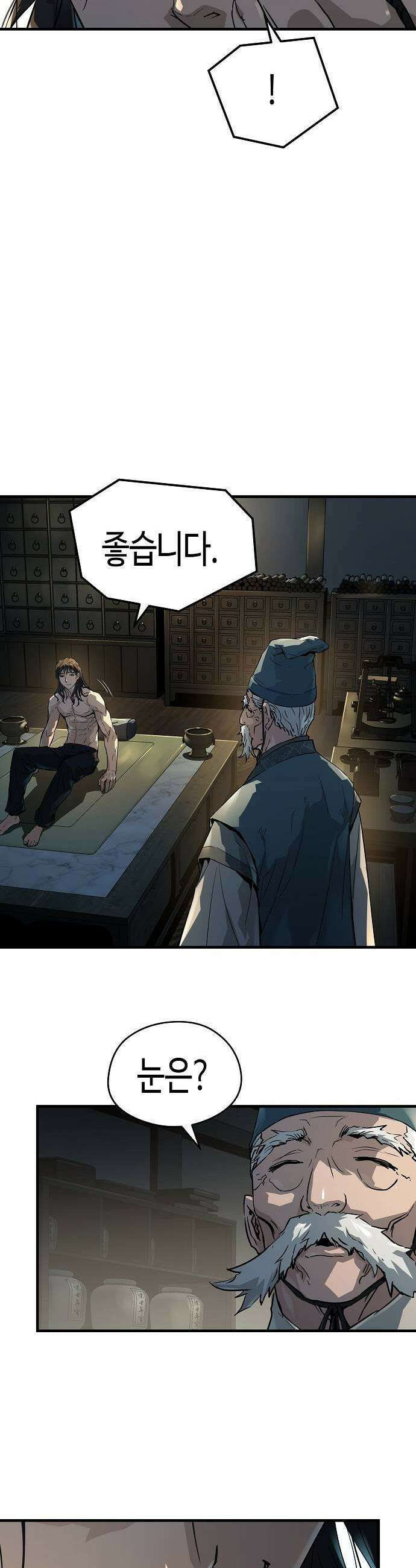 절대회귀 59화 11