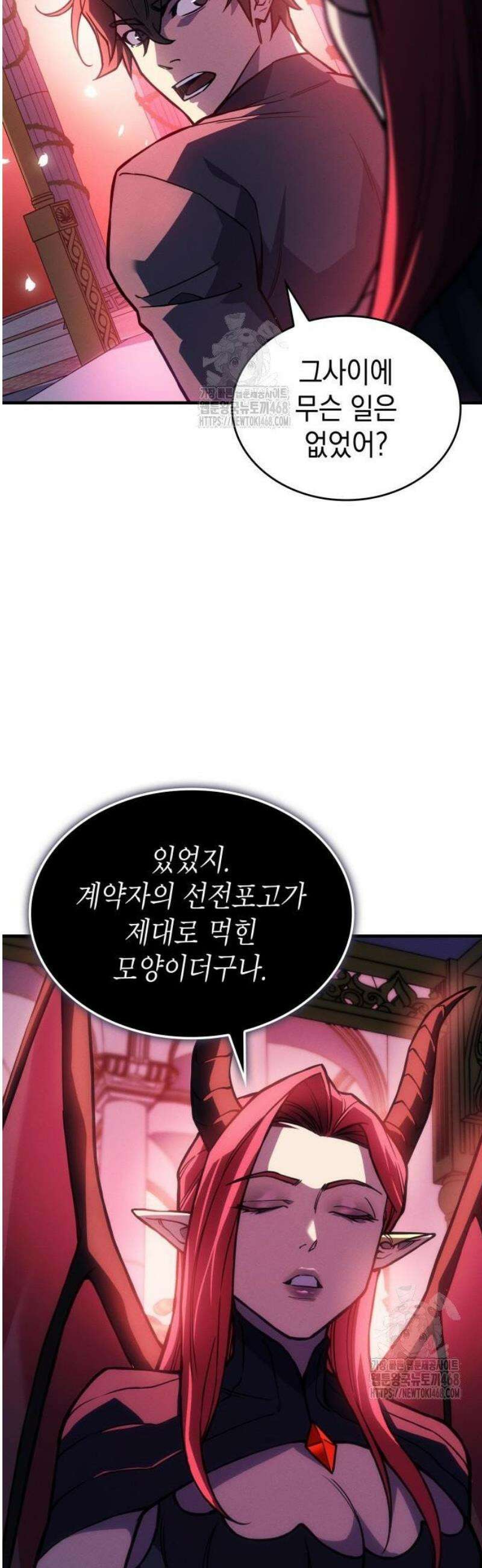 왕의 힘으로 회귀한다 101화 5