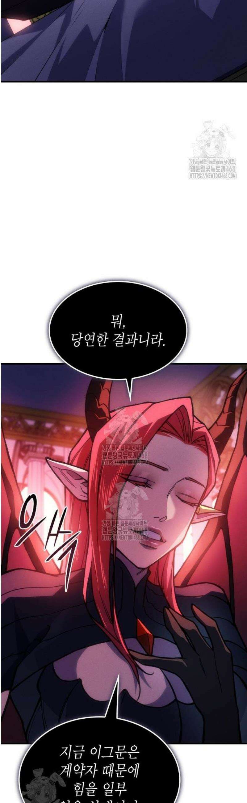 왕의 힘으로 회귀한다 101화 8
