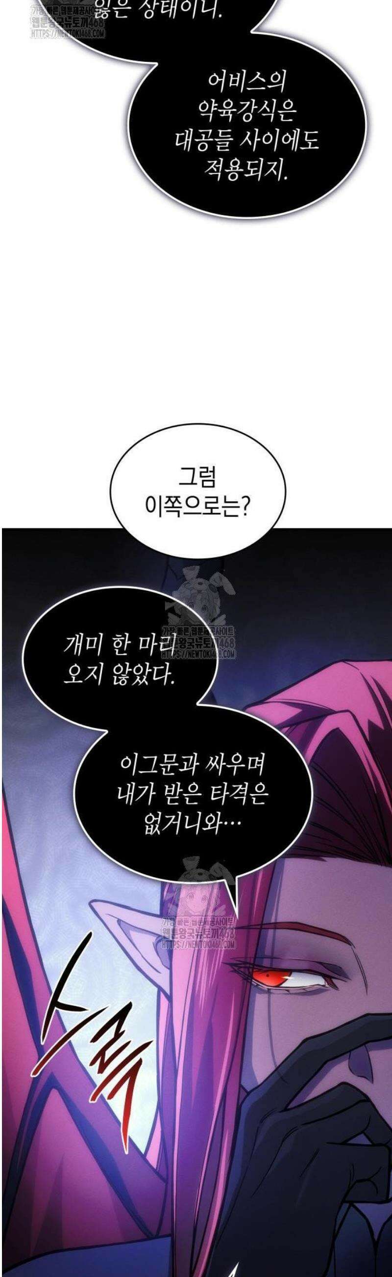 왕의 힘으로 회귀한다 101화 9