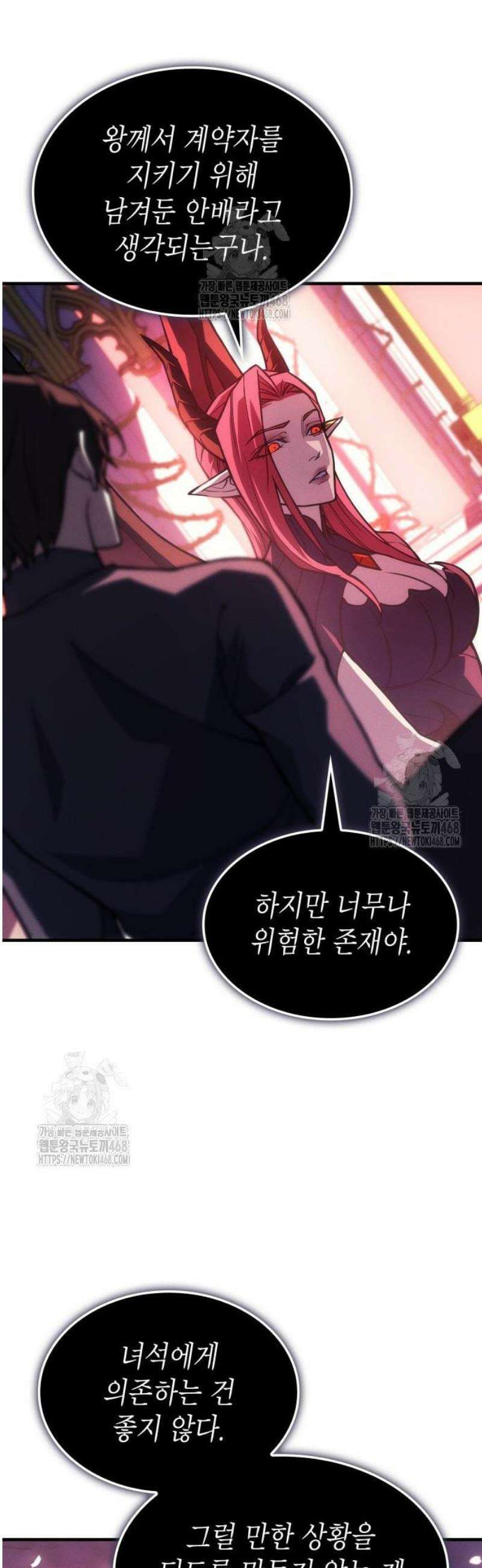 왕의 힘으로 회귀한다 101화 13