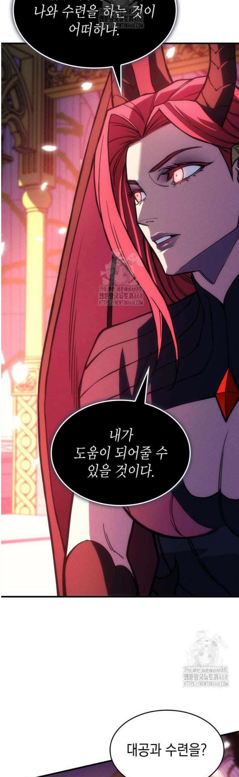 왕의 힘으로 회귀한다 101화 15