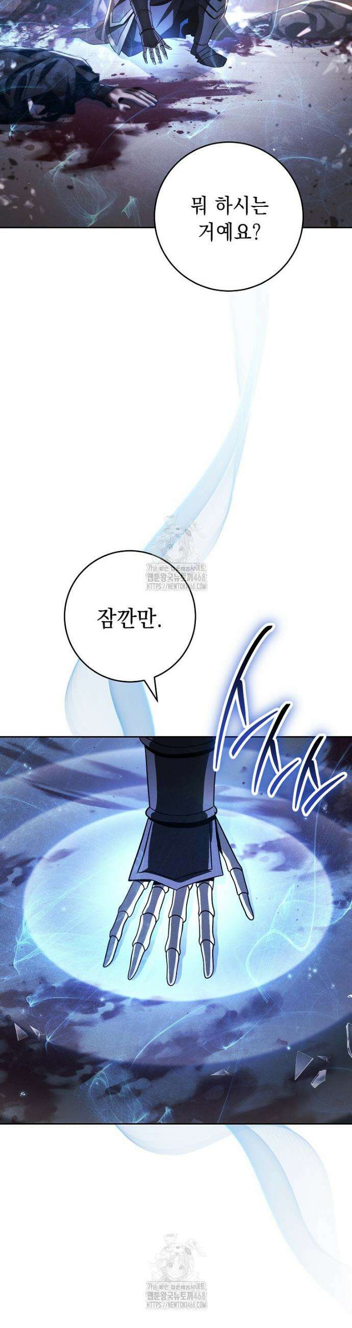 해골병사는 던전을 지키지 못했다 341화 10