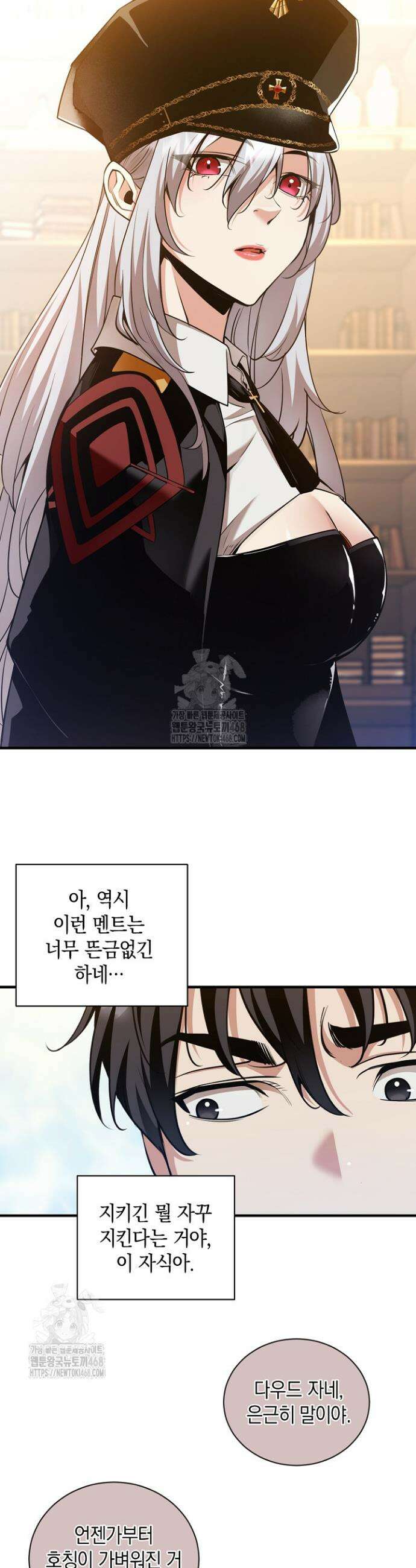 악당에게 사랑받는 운명입니다 36화 7