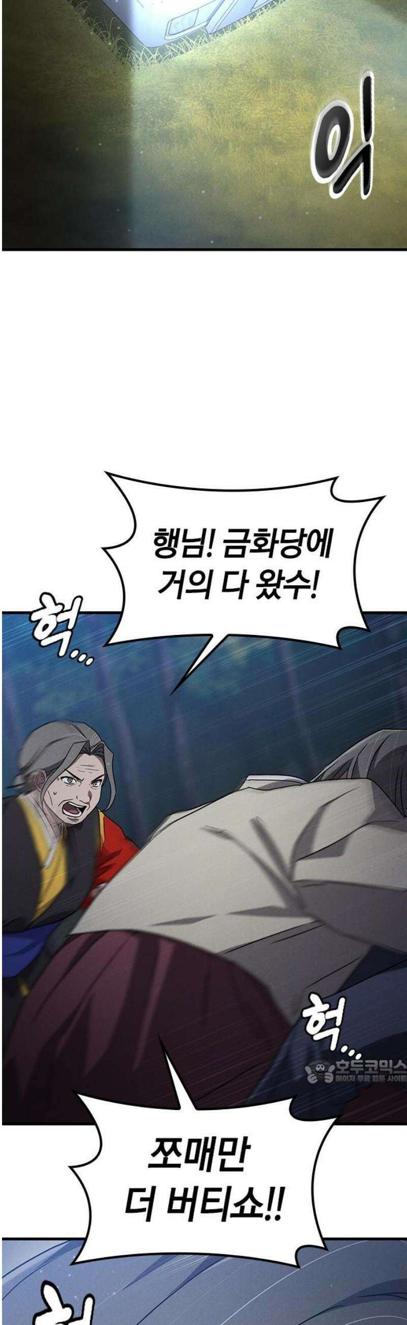 귀령 47화 2