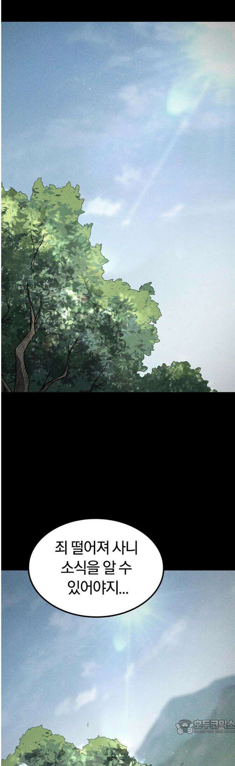 귀령 47화 4