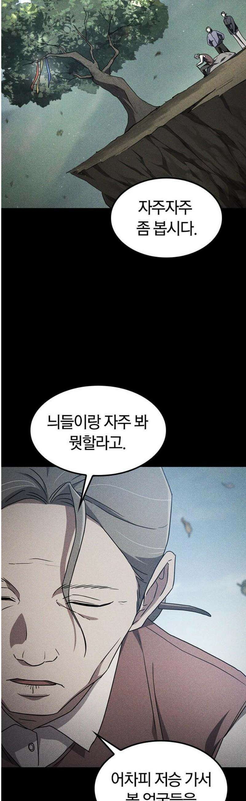 귀령 47화 5