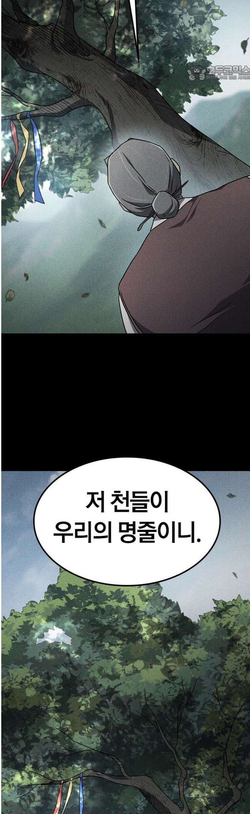 귀령 47화 7