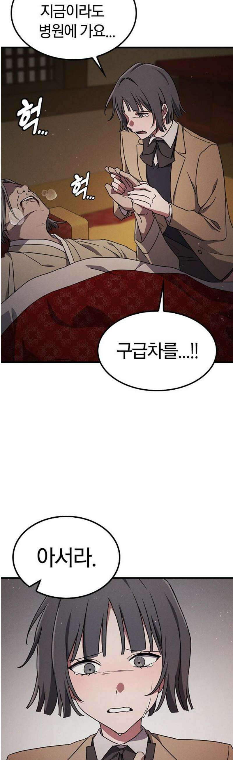 귀령 47화 12