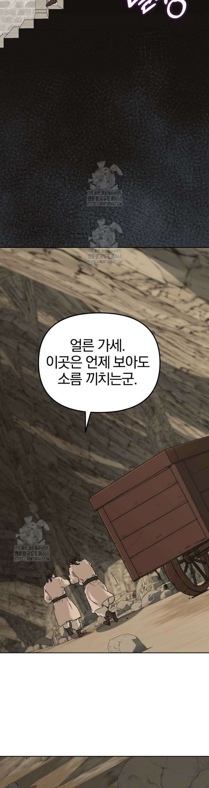무림세가 전생랭커 175화 3