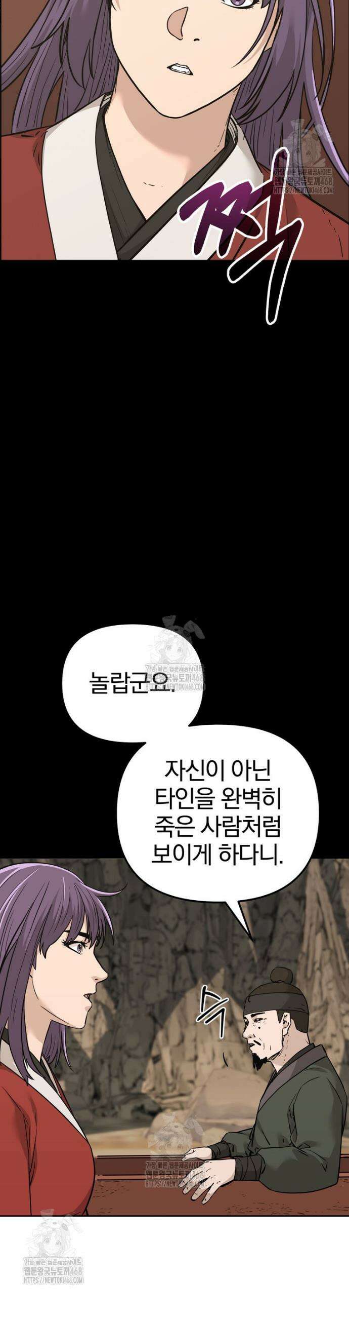 무림세가 전생랭커 175화 5